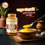 অমৃত গাওয়া ঘি - Image 5