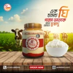 অমৃত গাওয়া ঘি - Image 3