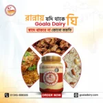 অমৃত গাওয়া ঘি - Image 4